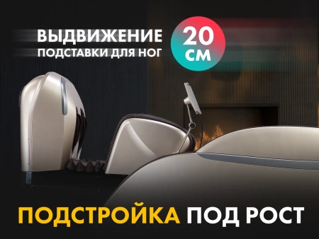 Массажное кресло FUJIMO GURU2 Бежевый