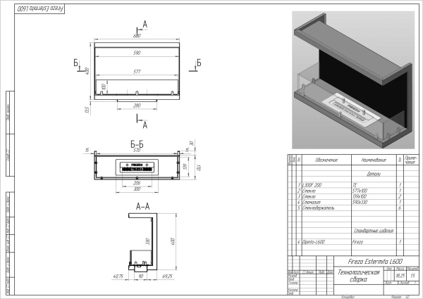 Торцевой сквозной биокамин Firezo Estremità finestra 600